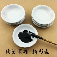 陶瓷墨碟墨盘 文房书法用培训班国画颜料调色盘小水碟