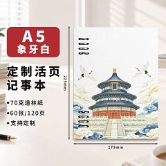 DIY定制彩印UV记事本礼盒套装商务会议记录本A5活页夹笔记本本子